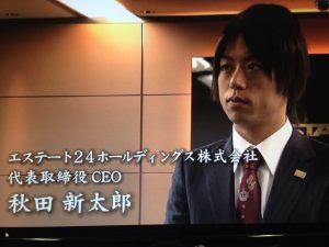 秋田新太郎の会社サービスを分析してみたに関する画像