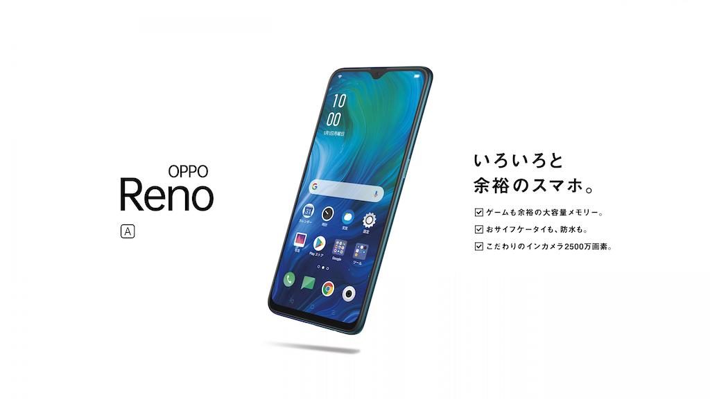 OPPO、2019年を振り返る